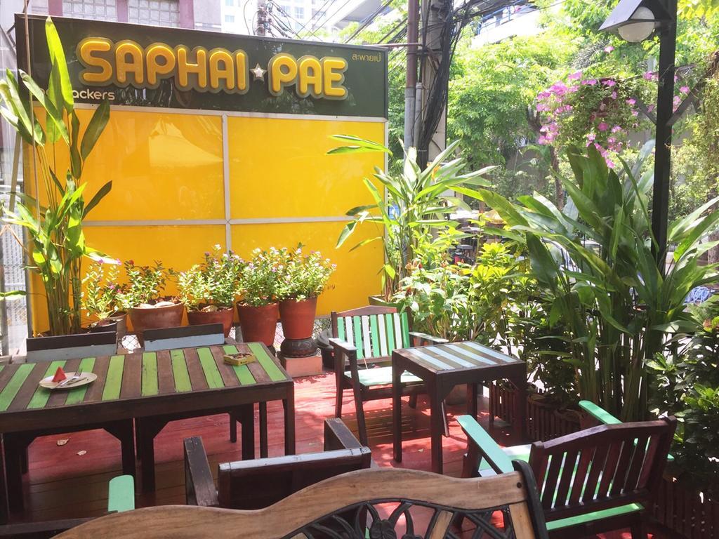 Saphaipae Hostel バンコク都 エクステリア 写真